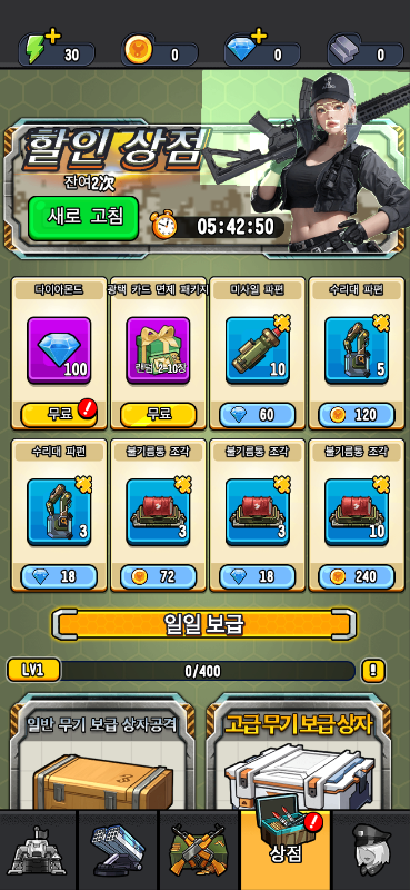 게임 스크린샷 1