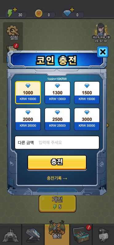 게임 스크린샷 2