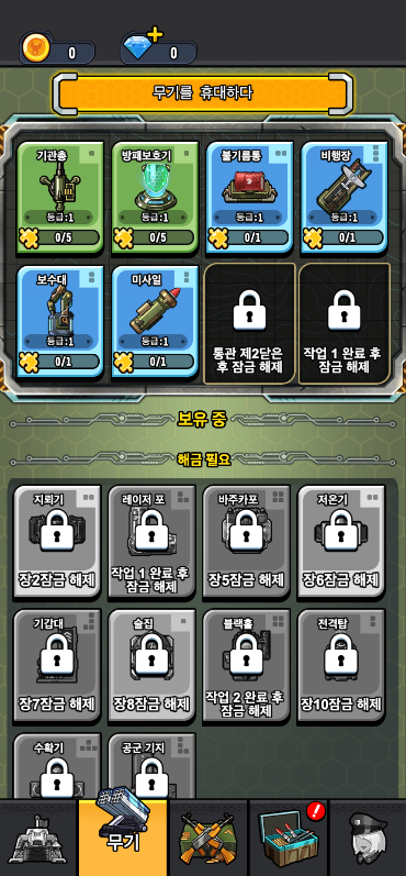 게임 스크린샷 4