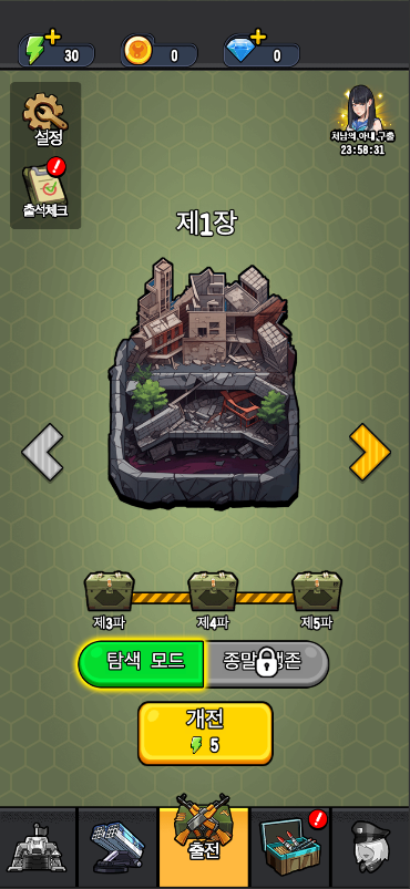 게임 스크린샷 5