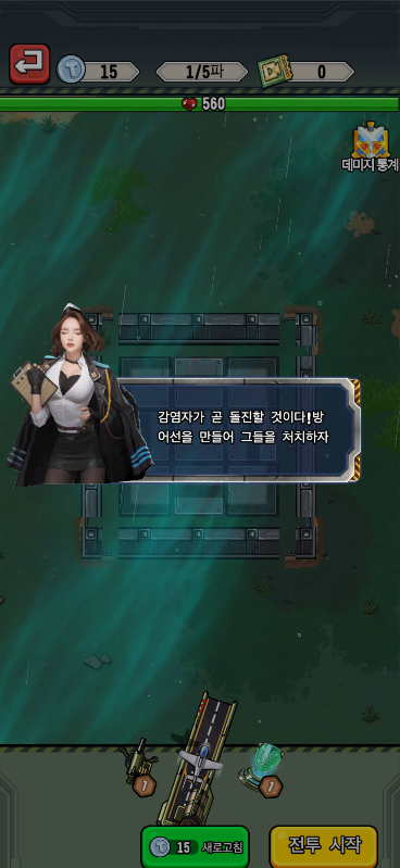 게임 스크린샷 9